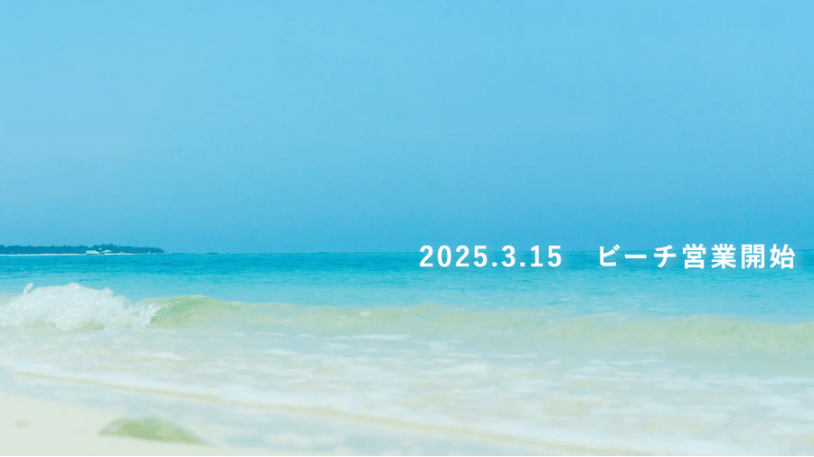 瀬底ビーチ(瀬底島)
