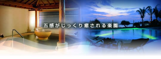 Terme VILLA ちゅらーゆ