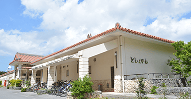 名護市立中央図書館