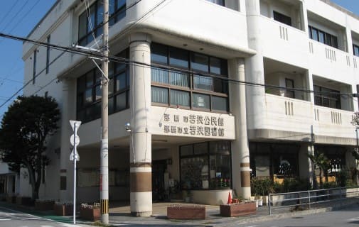 那覇市立若狭図書館