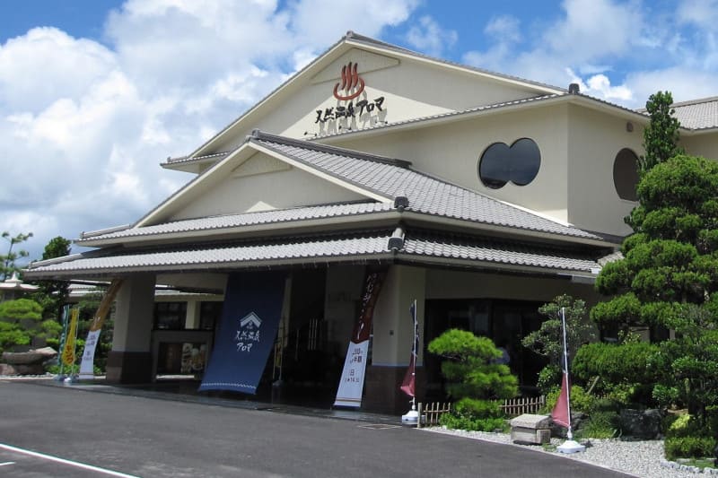 エナジック 天然温泉アロマ