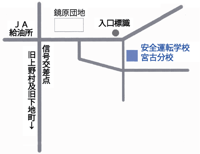 (宮古島市)宮古運転免許センター
