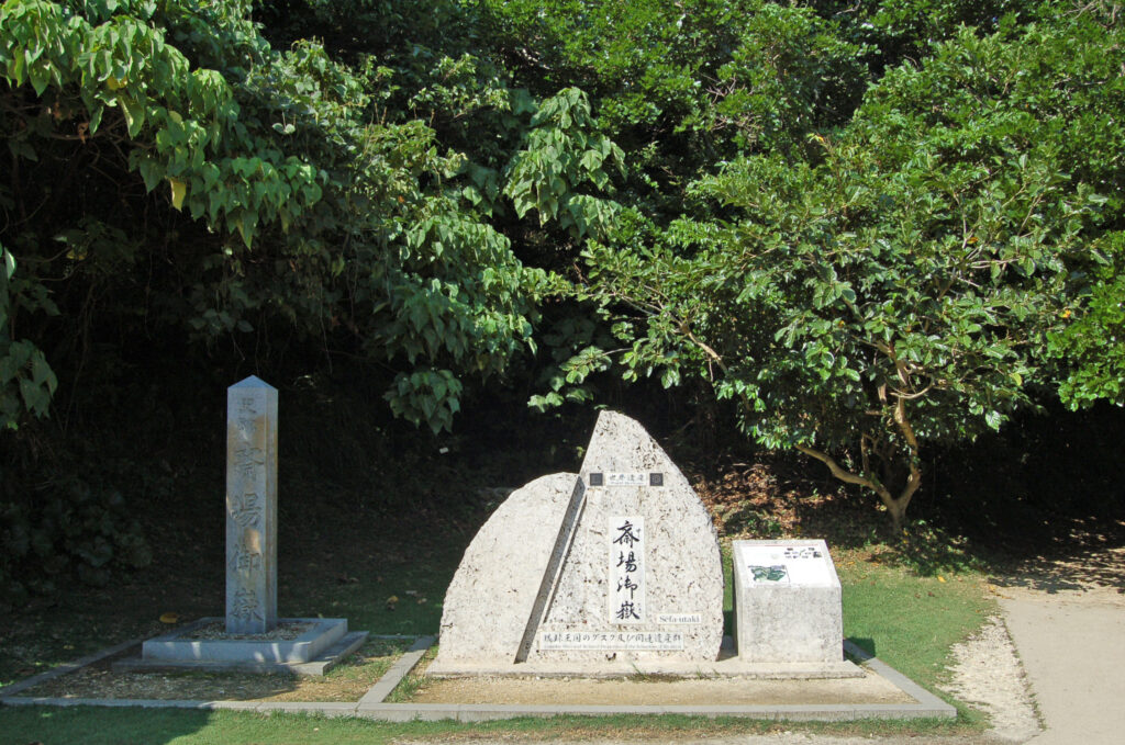 世界遺産 斎場御嶽