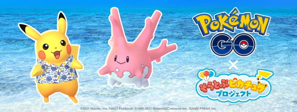 ポケモンgoのイメージ図