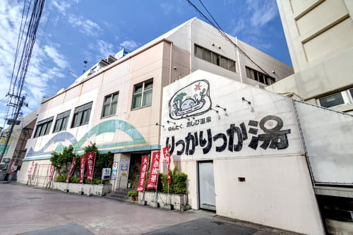 天然温泉さしきの「猿人の湯」