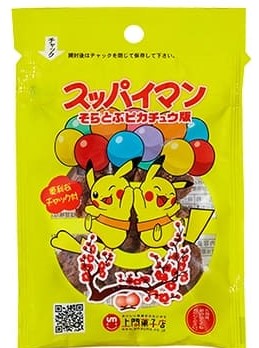 スッパイマンそらとぶピカチュウ版