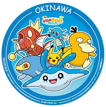 美ら海水族館
