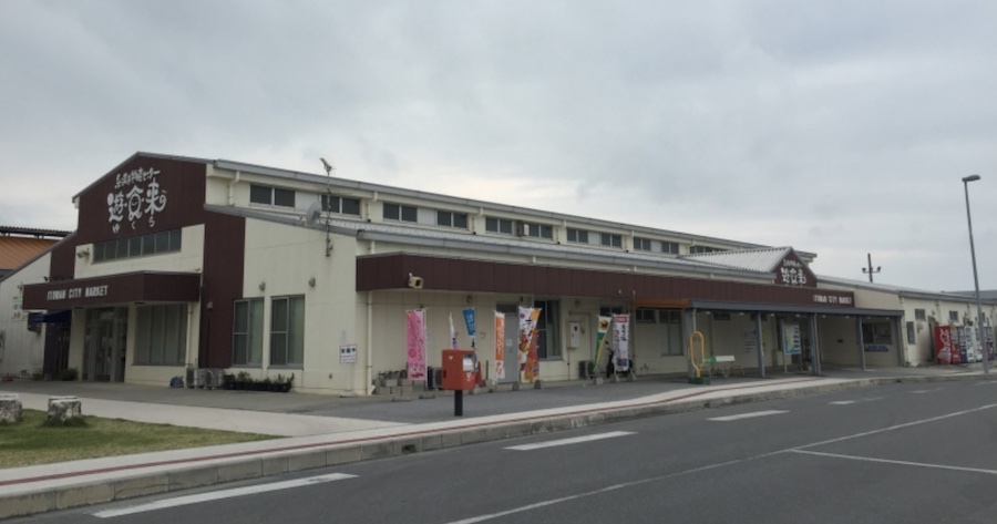 道の駅いとまん
