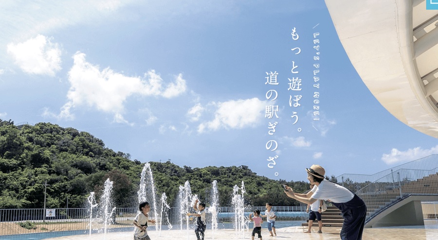 道の駅ぎのざ