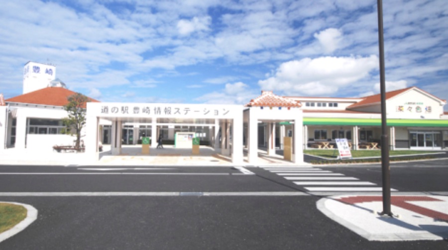 道の駅豊崎