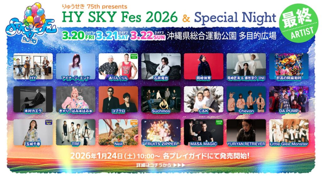 HY SKY Fes