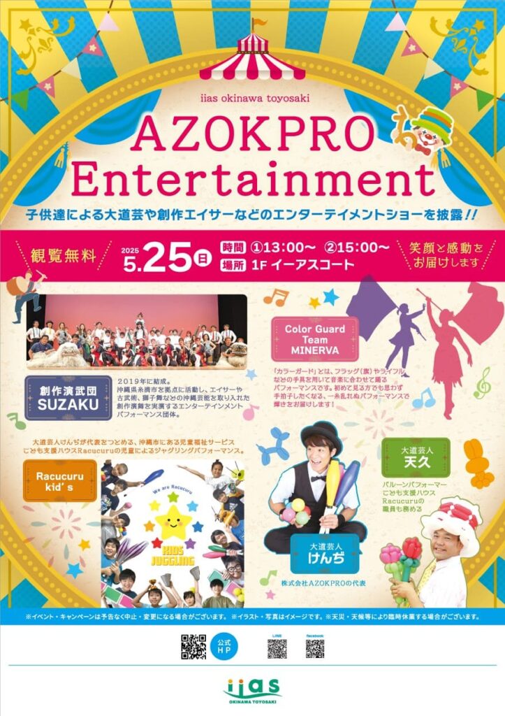 AZAKPRO Entertainment