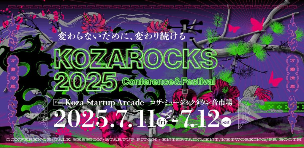 KOZAROCKS2025