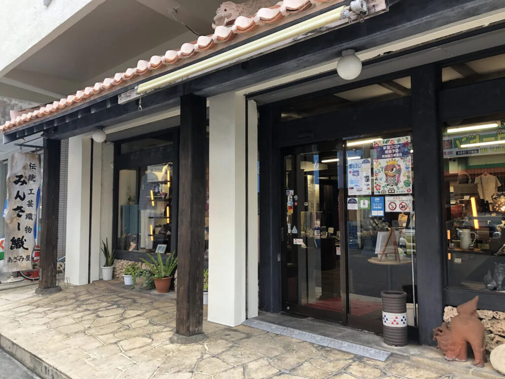みんさー工芸館