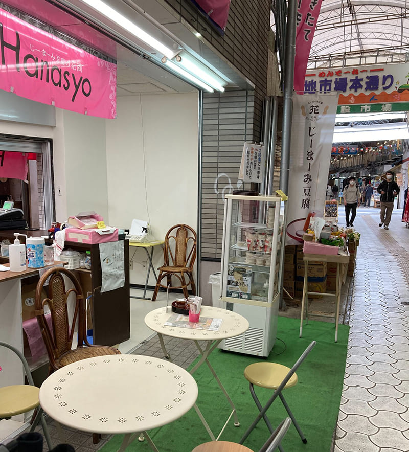 じーまーみ豆腐　花商