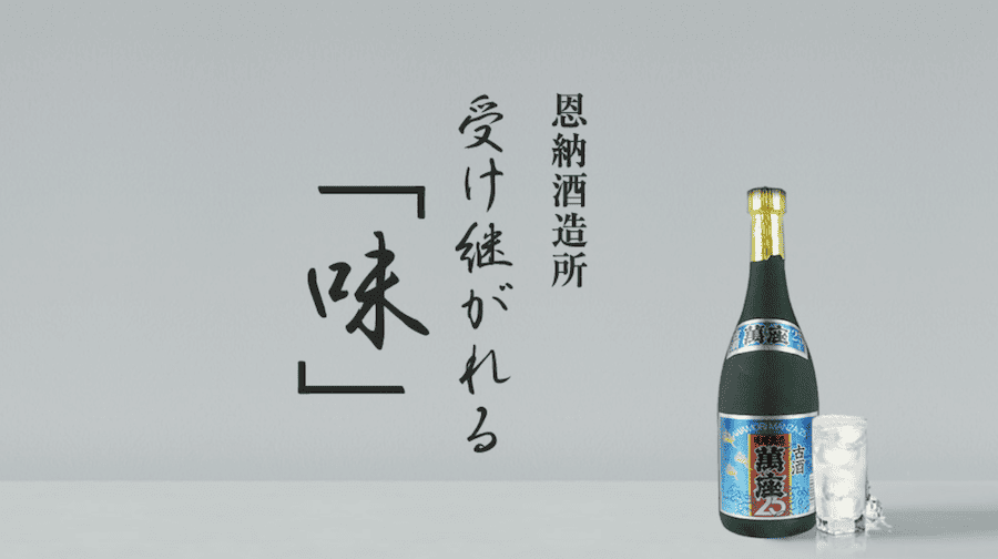 恩納酒造所