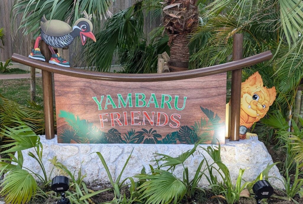 YAMBARU FRIENDS(やんばるフレンズ)の入口付近の看板