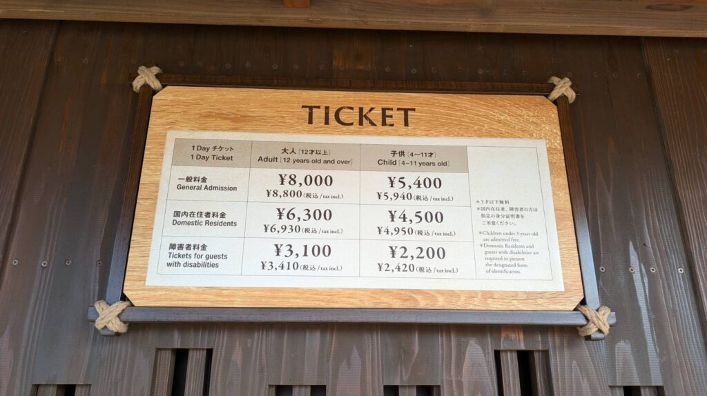 ジャングリアチケット料金
