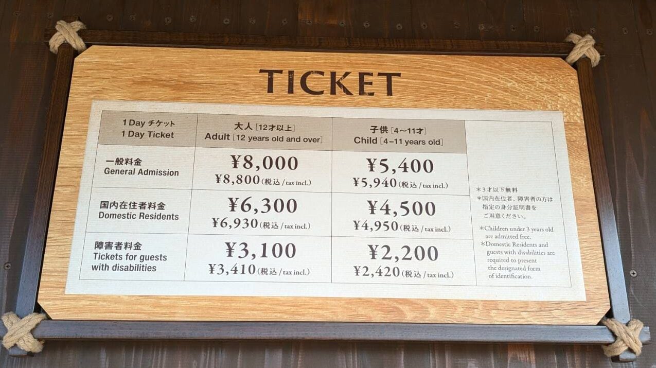 ジャングリアチケット値段