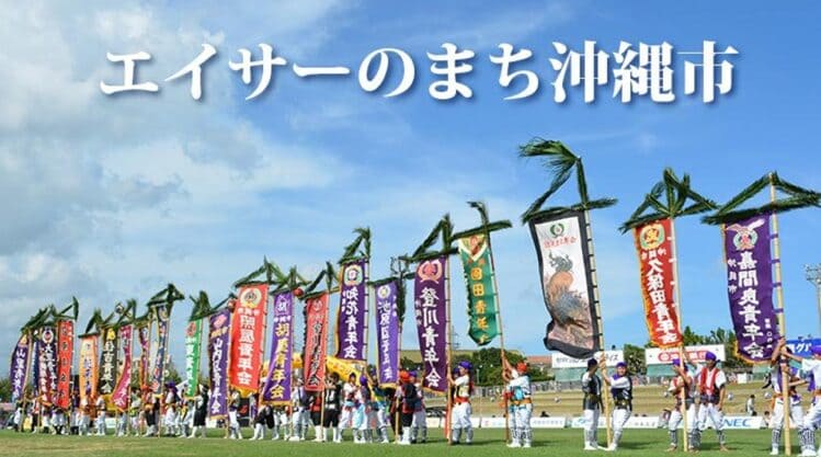 全島エイサーまつり(9月・沖縄市)