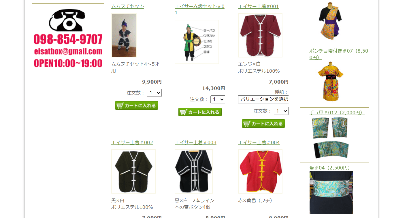 エイサーTbox