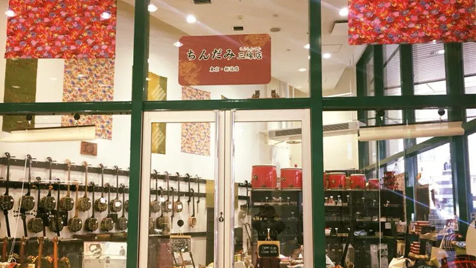 ちんだみ三線店