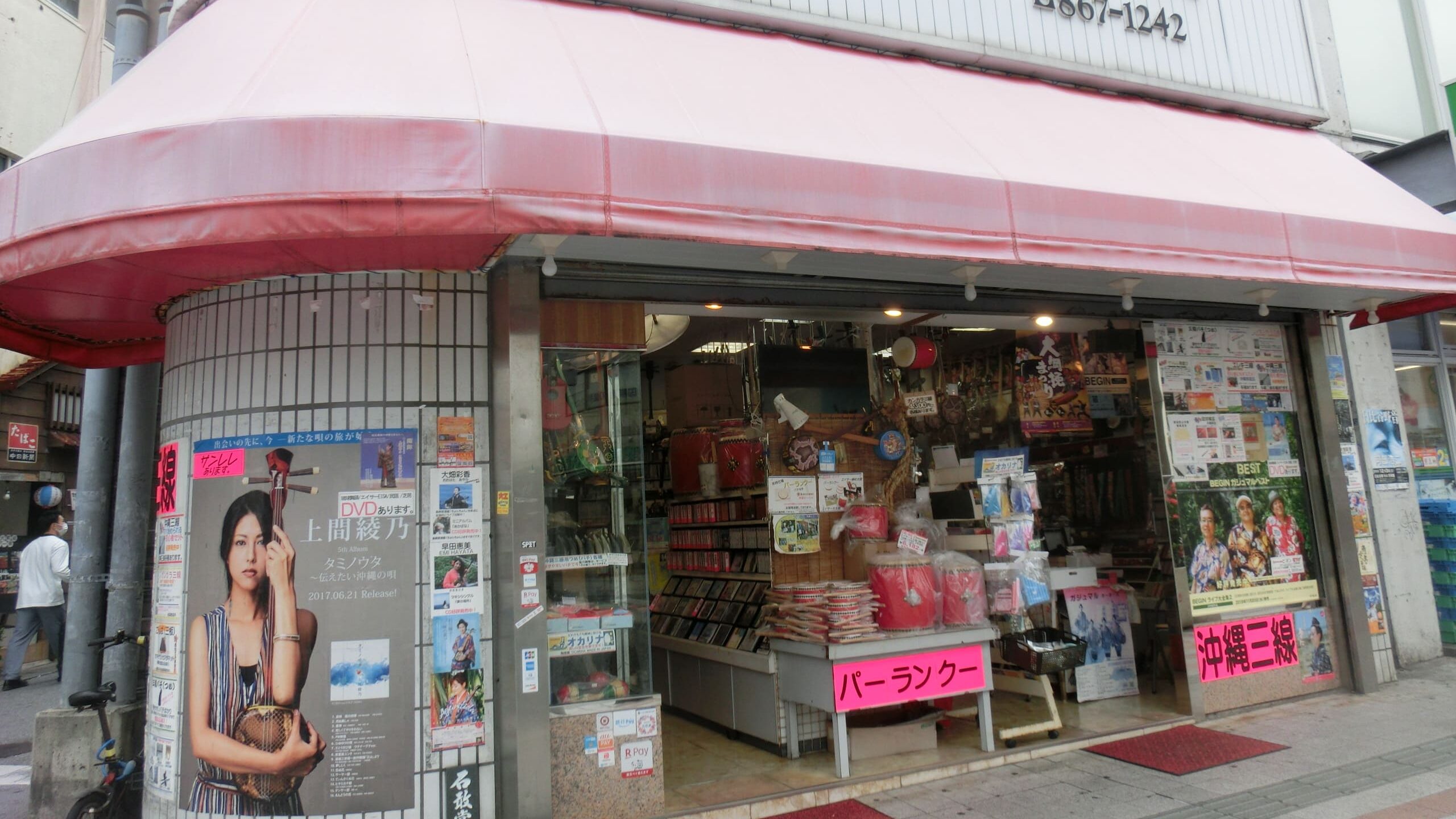 丸高ミュージック