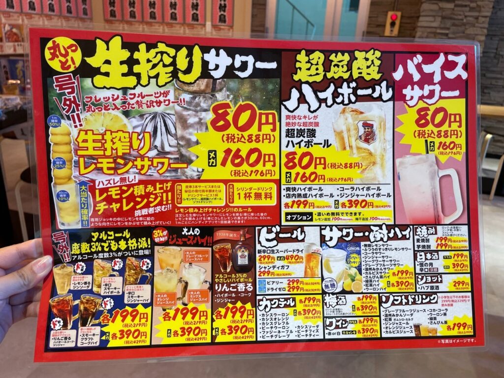 とりいちずメニュー表