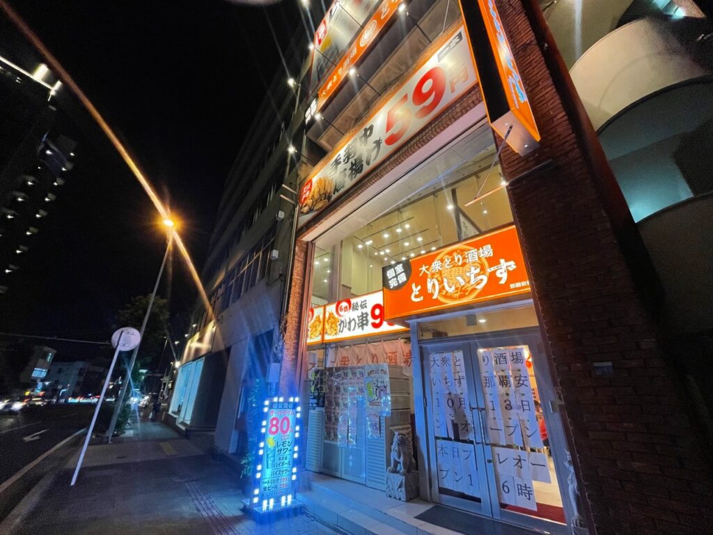 夜のとりいちず外観