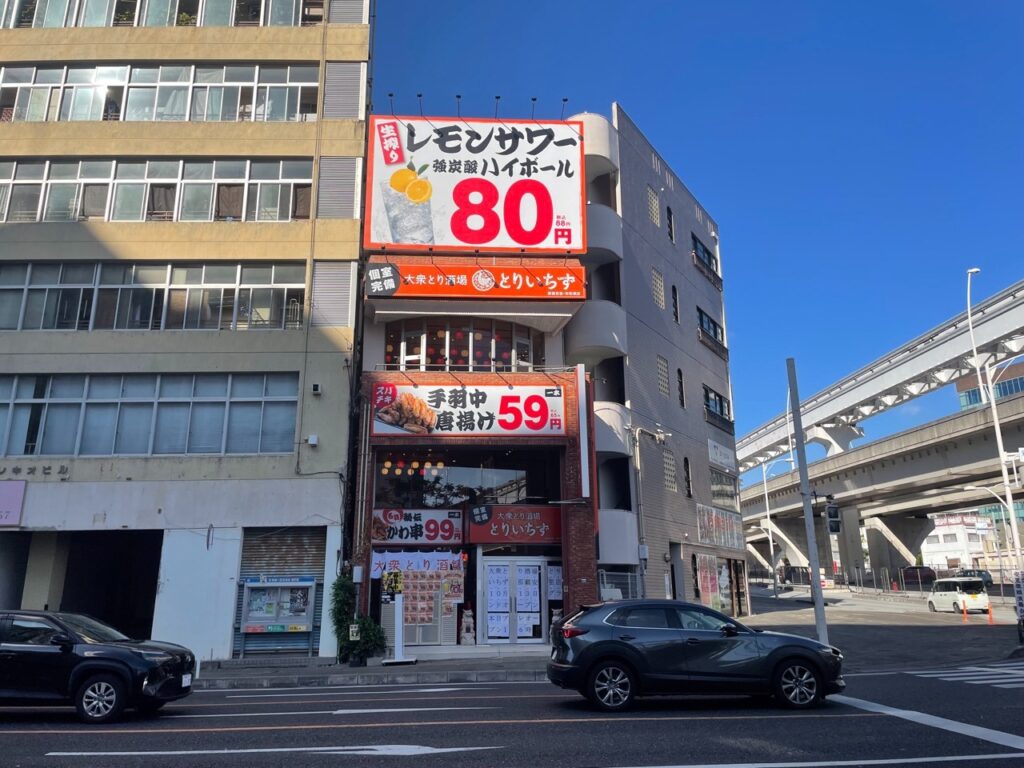 とりいちず看板