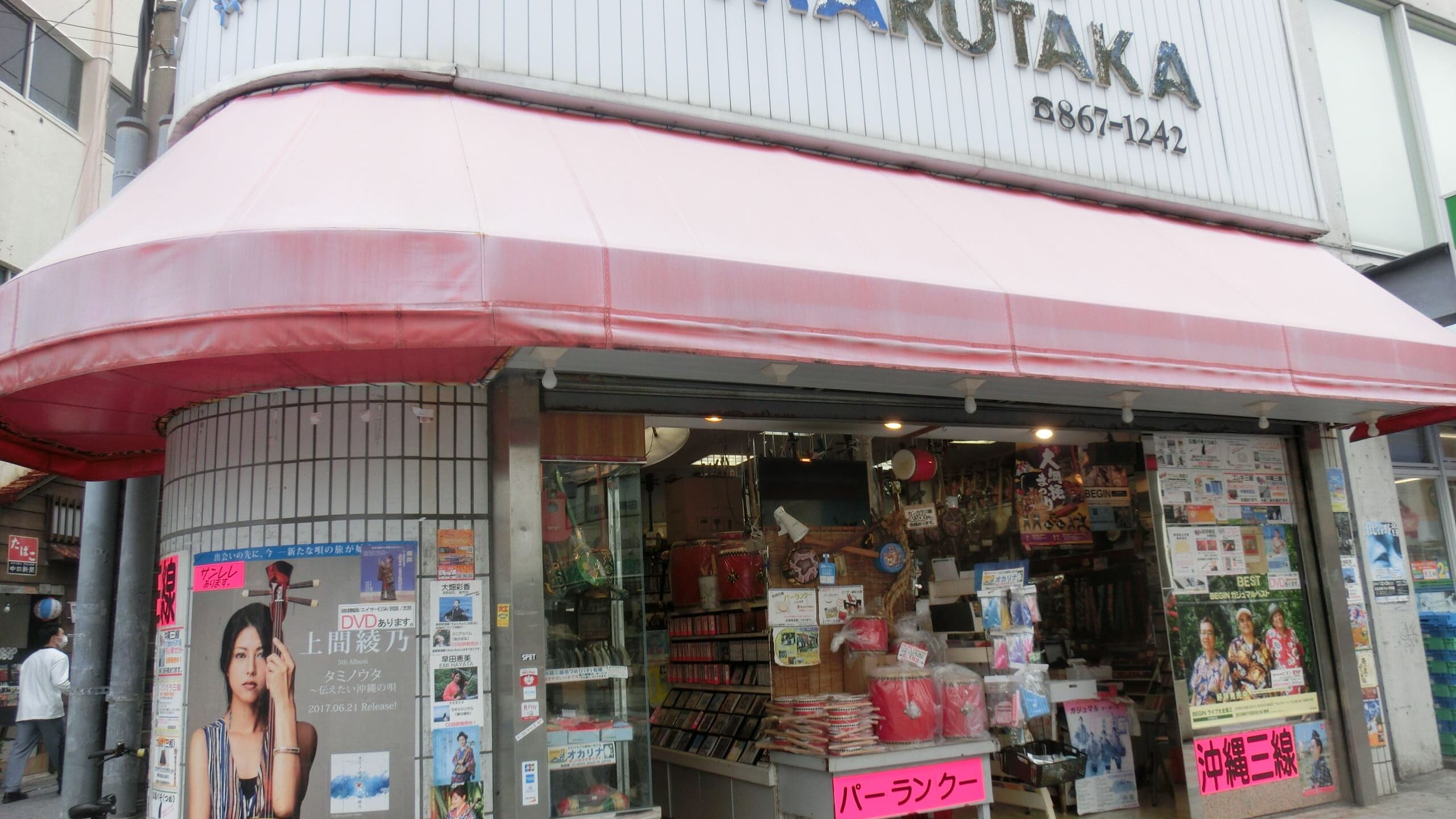 丸高ミュージック