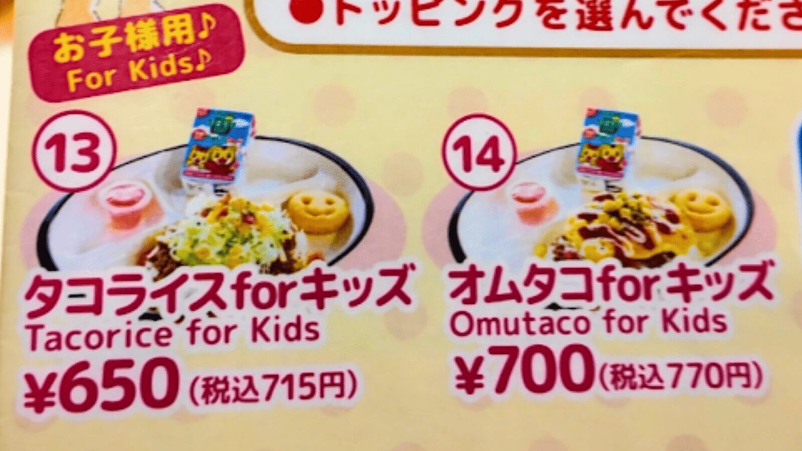 タコライスcafe　きじむなぁメニュー