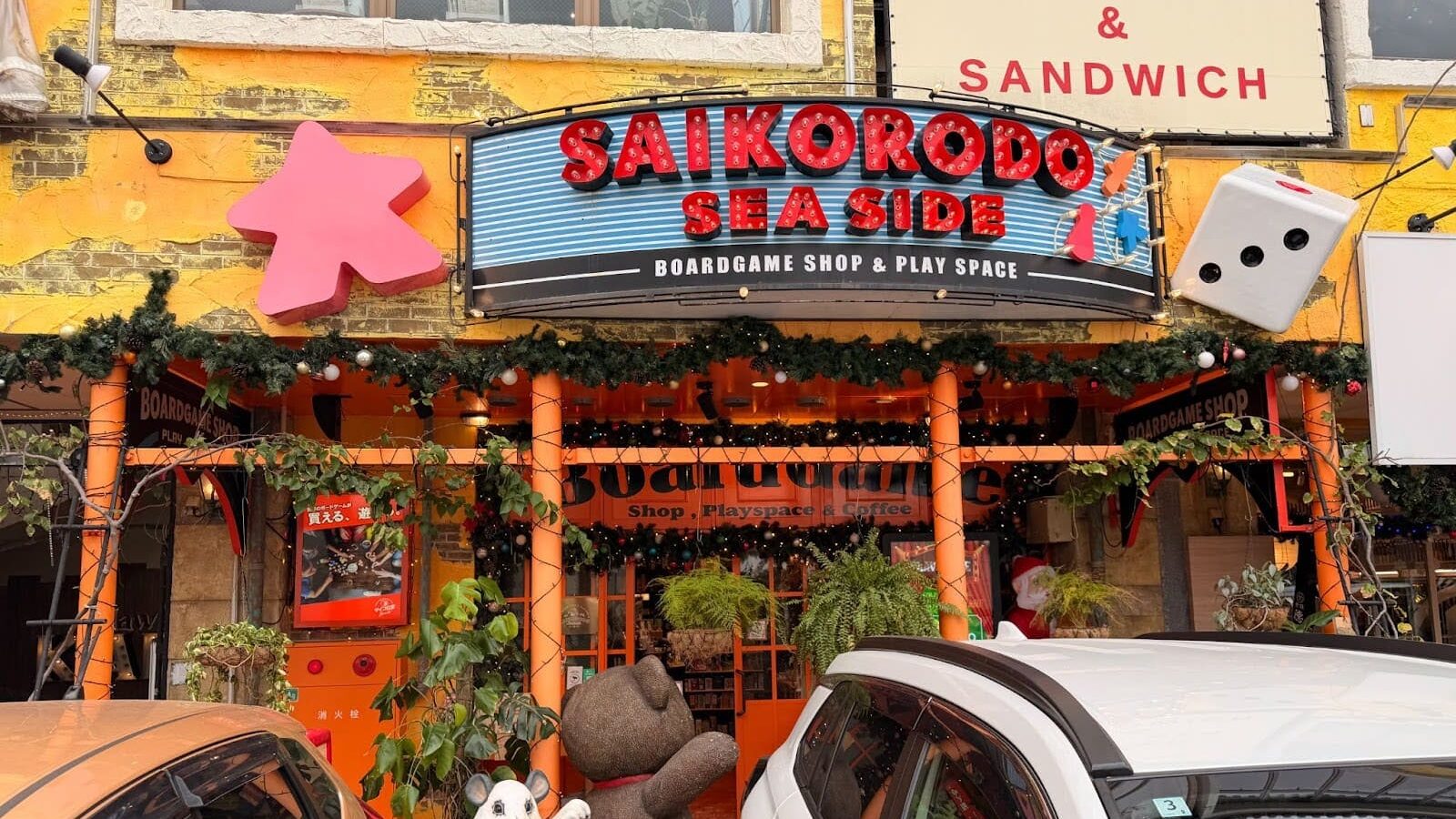 サイコロ堂シーサイド入口