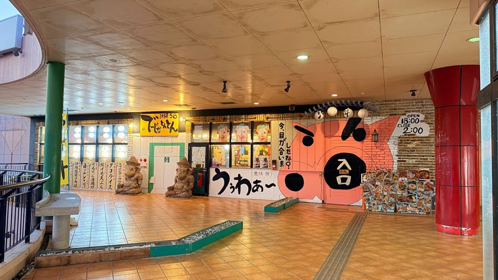 でーじなとんとん入口