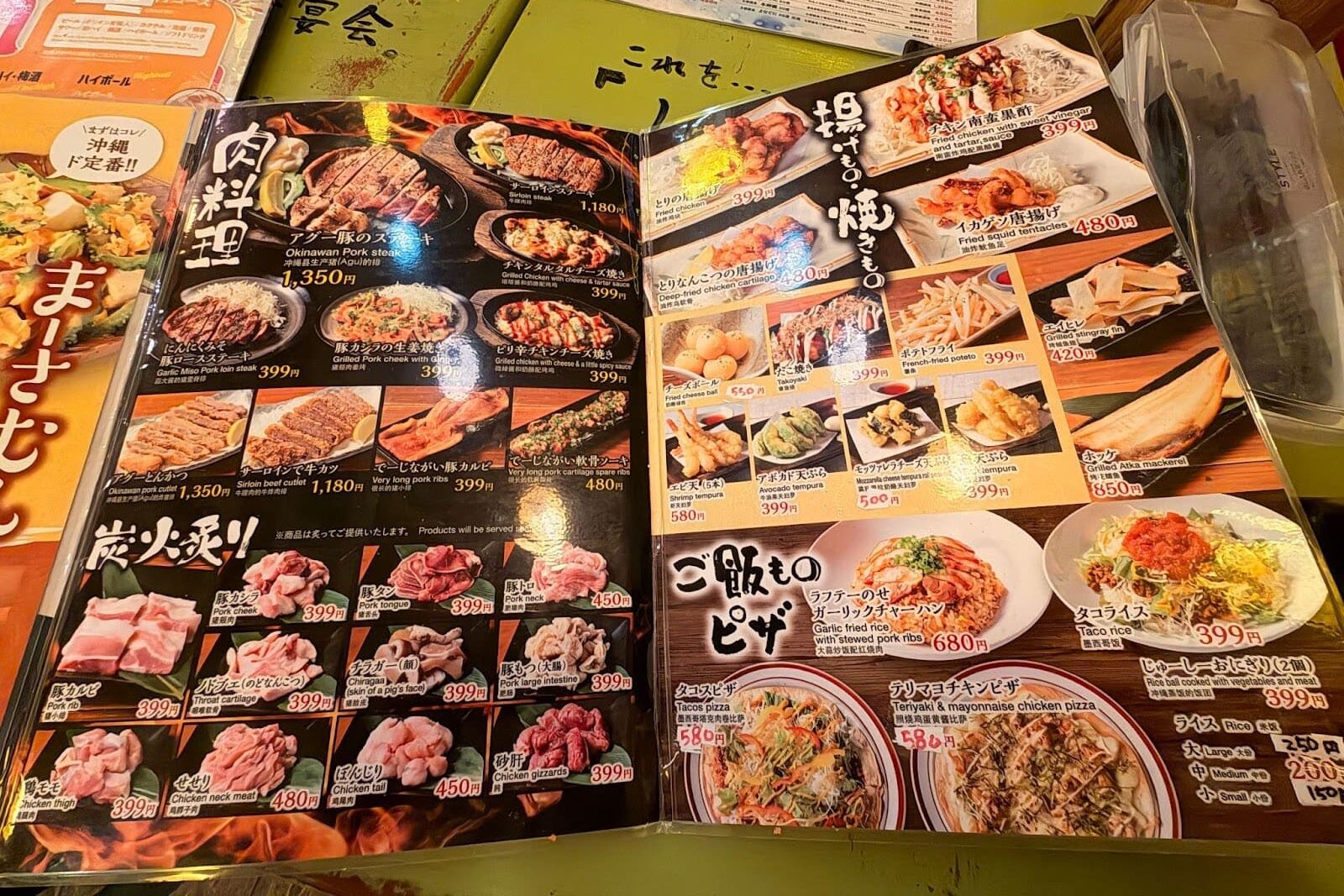 でーじなとんとんメニュー