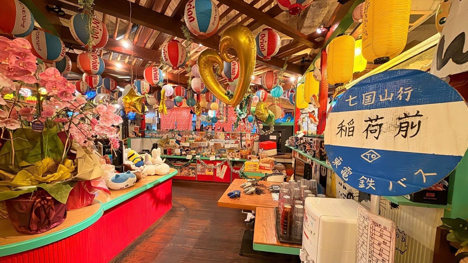 でーじなとんとん駄菓子屋