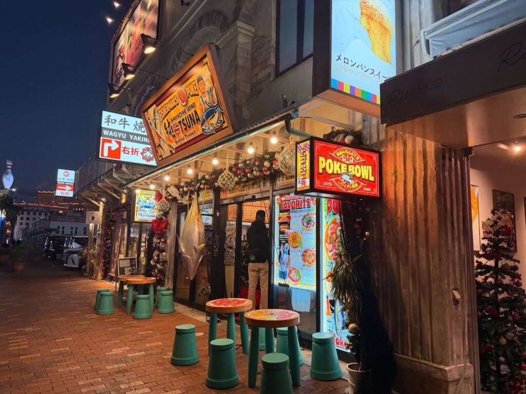 Fisherman’s POKE 純TSUNA外観