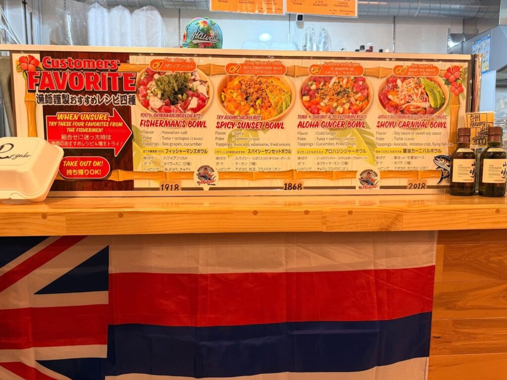 Fisherman’s POKE 純TSUNAメニュー