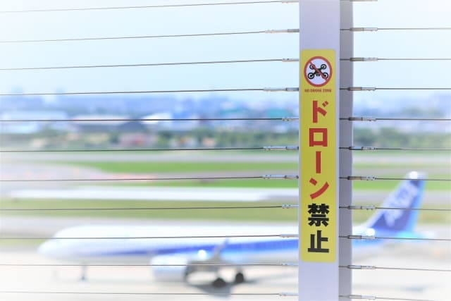 ドローン禁止の張り紙