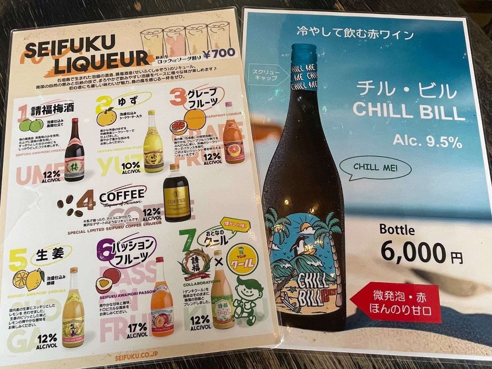 ホライズン カレーワークスメニュー表