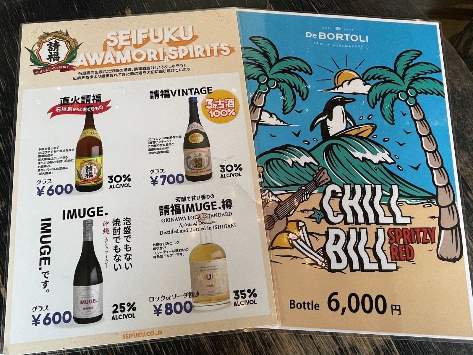 ホライズン カレーワークスメニュー表