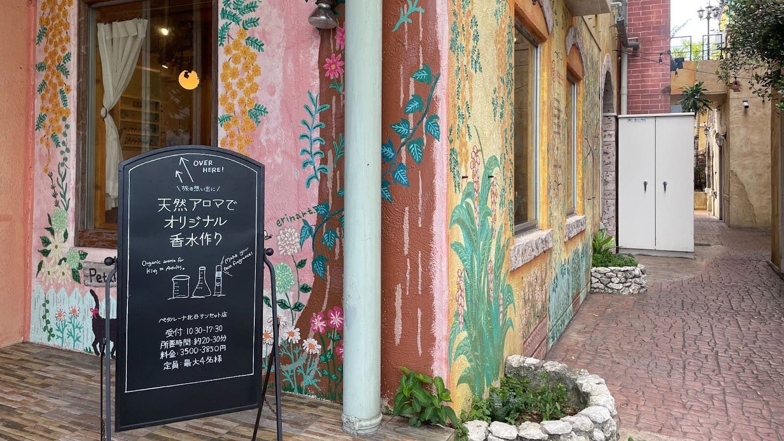 ペタルーナ北谷サンセット店看板