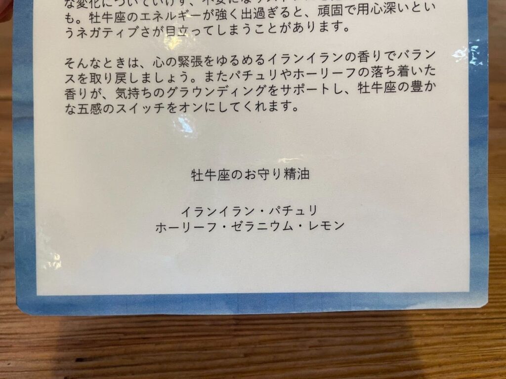 星座ごとのおすすめアロマ