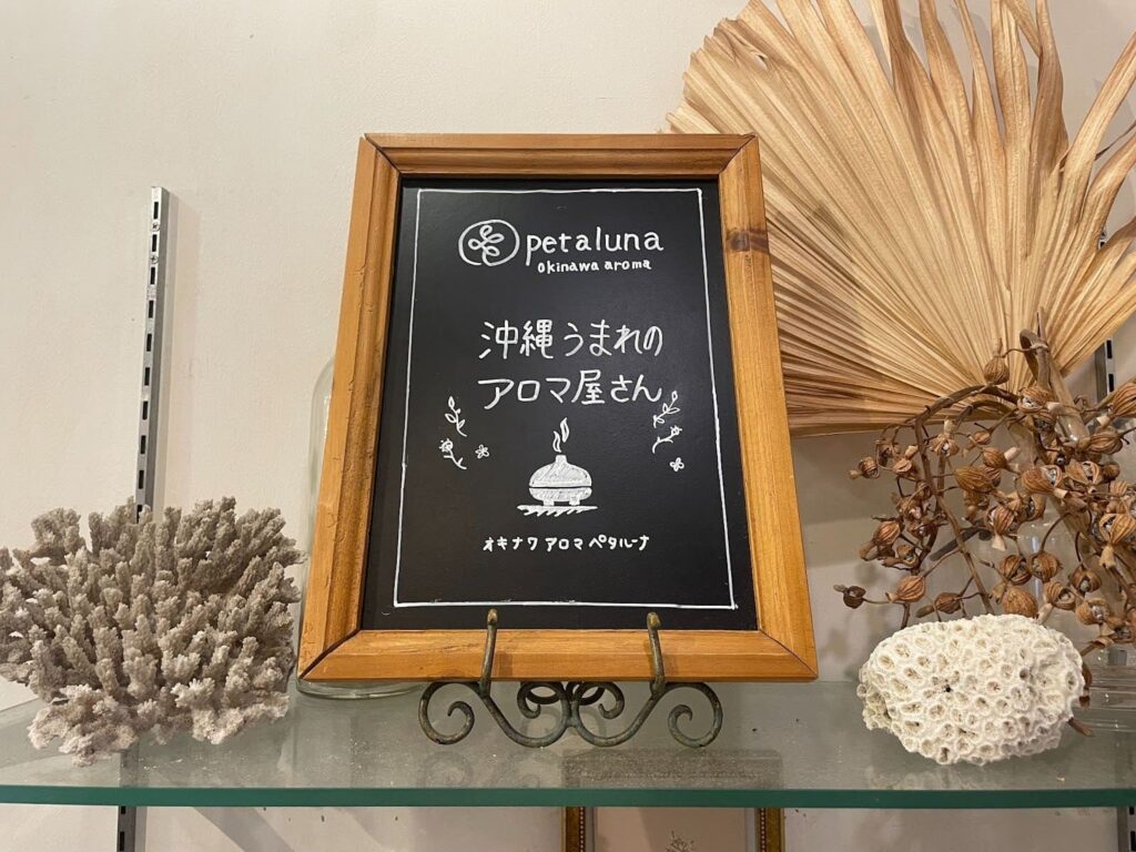 ペタルーナミニ看板