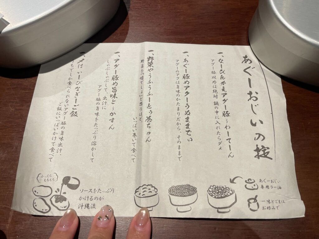 あぐーおじいの掟