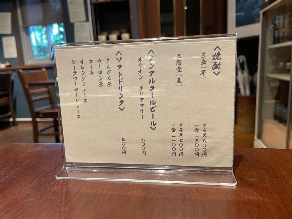 ドリンクメニュー