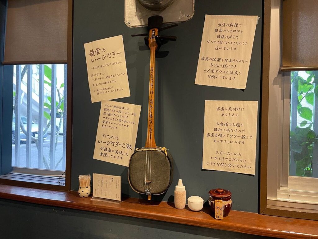 壁に立てかけられた三線