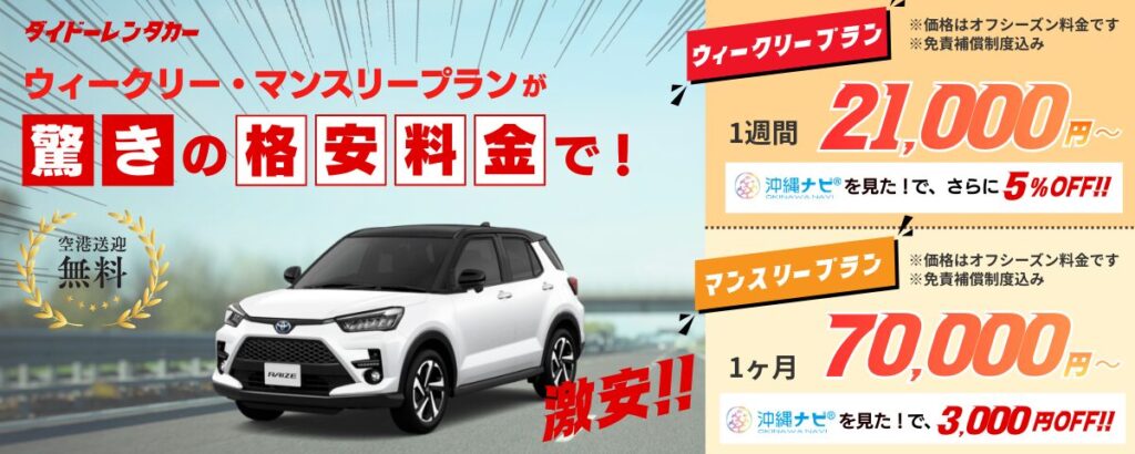 ダイドーリースバナー 2