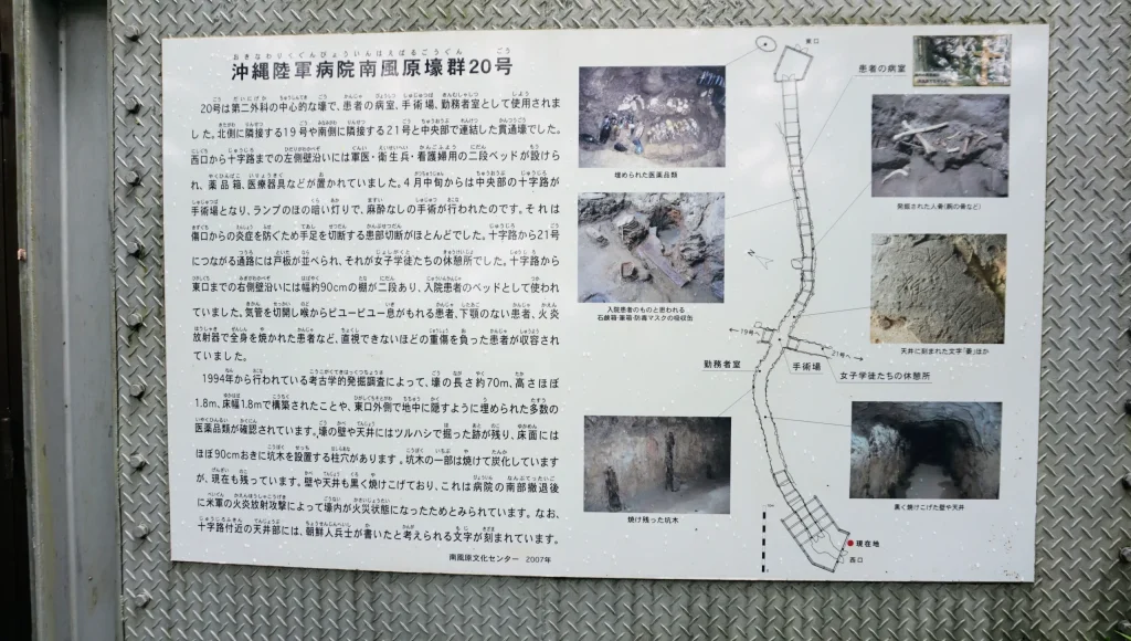 20号壕説明