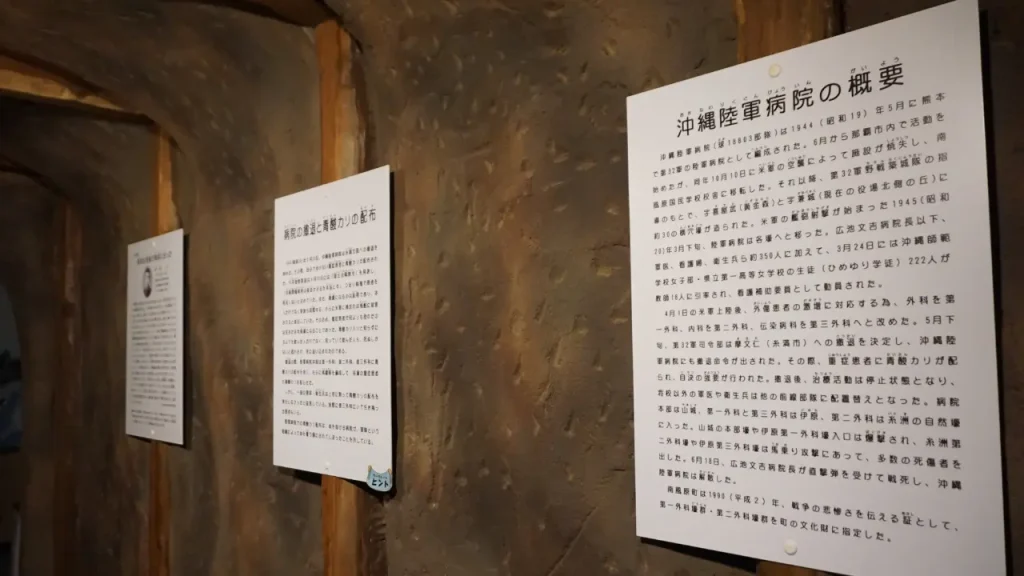 南風原歴史